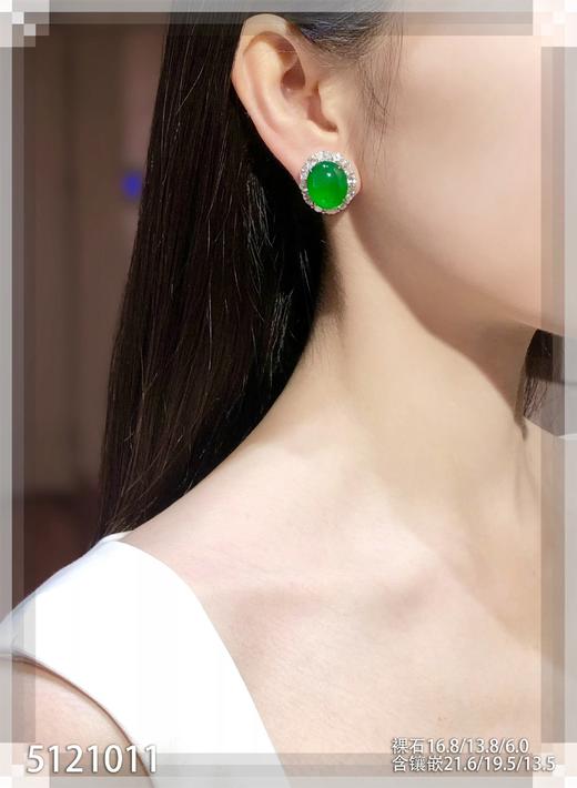 艳绿蛋面耳钉【5121011】具体价格微信咨询 商品图4