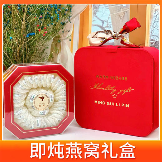 【主持人亲测严选·金丝燕盏】印尼原装进口 金丝燕盏 雨季头期 营养翻倍 “无底座、无燕角、无漂白”“高净度、高干度、高泡发” 官方溯源 不用泡发！！40分钟速炖 解放双手 商品图1