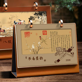 超值2本【古风皮架轻奢日历❗️活扣设计封面有质感】双圈皮架日历2026年商务礼品马年中国风台历。ja