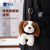 【史宾格J犬毛绒挂件】马甲可脱毛绒挂件 创意玩偶包包大挂饰钥匙扣 商品缩略图2