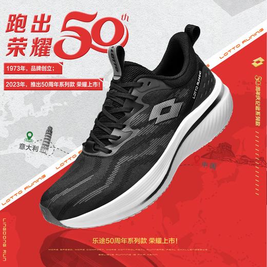 爆款回归！【轻量化设计】LOTTO乐途半掌碳板超轻运动跑鞋 商品图0