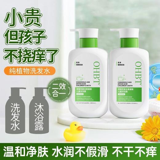 OHBT母菊花复合氨基酸儿童沐浴露400g 商品图2