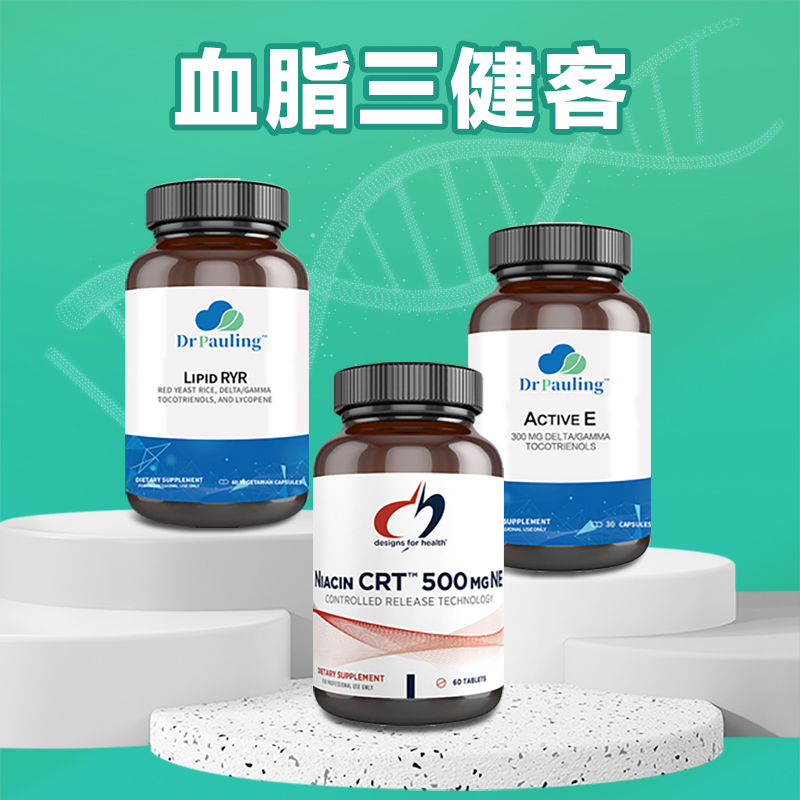 血脂三健客