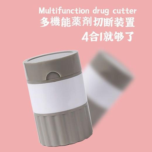 4合1切药器 碾药器分药盒 切割研磨药片婴儿药片粉碎 商品图6