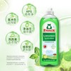 Frosch福纳丝  柠檬浓缩餐具洗洁液750ml 商品缩略图1