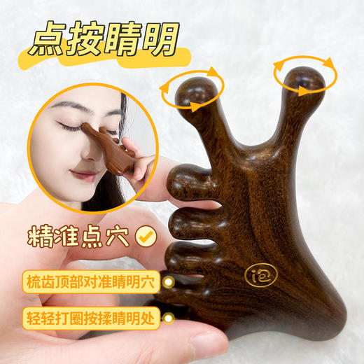 晚安小灯泡四合一按摩梳多功能脸部梳头宽齿木梳子便携家用大齿梳 商品图5