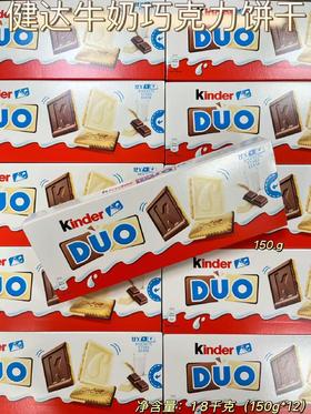 健达牛奶巧克力饼干150g    8000500385807