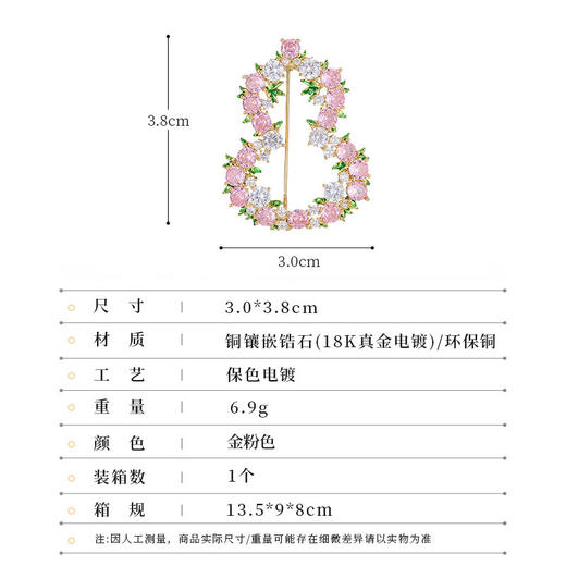 新中式梦幻粉锆国风葫芦胸针，高级感轻奢福禄精致胸花LY-Z-139 商品图1