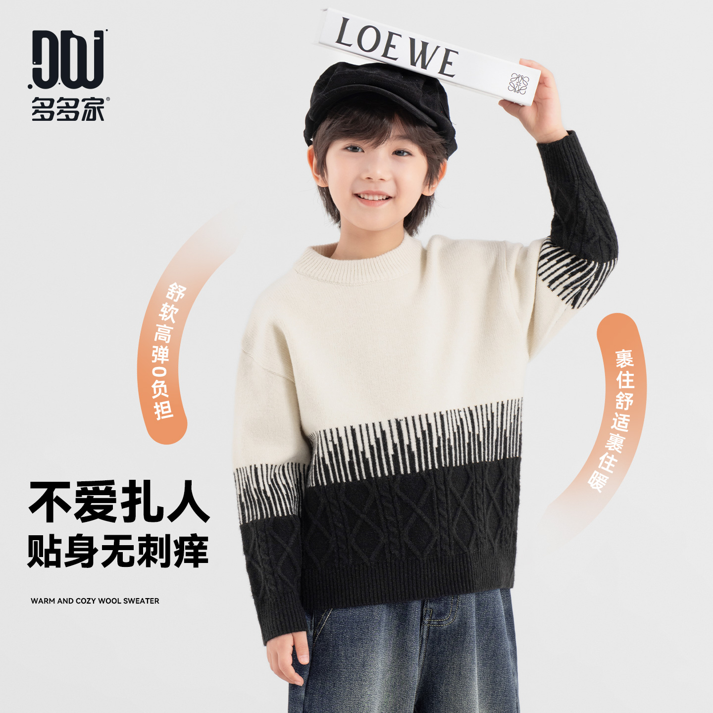 【件件底价，童装双倍积分】多多家男童毛衣针织衫2025秋冬新款儿童圆领上衣男孩洋气保暖冬装11419