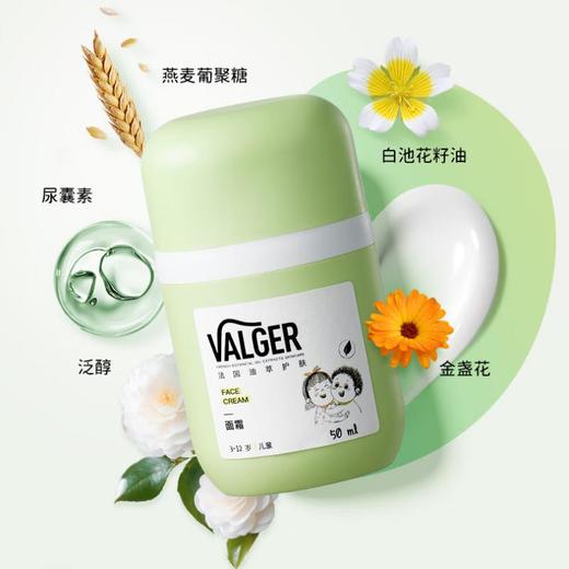 VALGER薇尔佳 儿童山茶籽油空气保湿舒缓面霜50g 商品图1