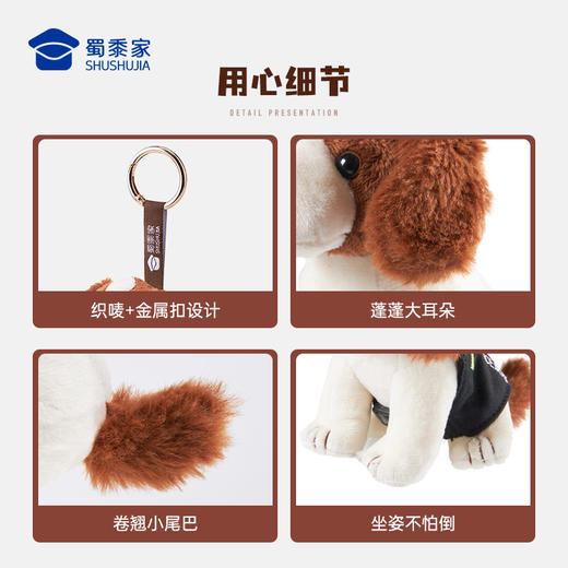 【史宾格J犬毛绒挂件】马甲可脱毛绒挂件 创意玩偶包包大挂饰钥匙扣 商品图4