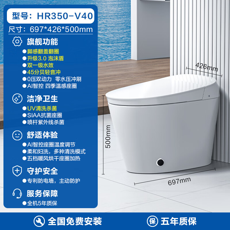海尔海尔零压智能马桶脚感翻盖翻圈静音冲3.0一体坐便器HR350 静音冲脚感翻盖 305/300mm/400mm