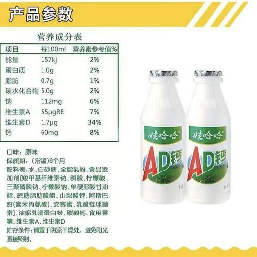 娃哈哈ad钙奶220g瓶牛奶风味饮料儿童哇哈哈乳酸甜奶 商品图5