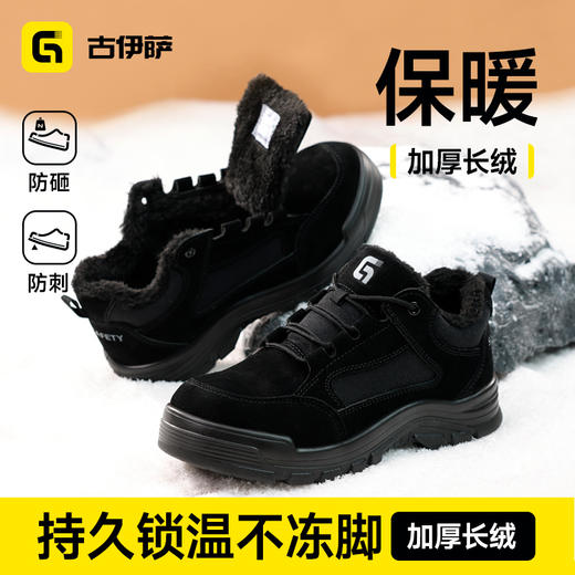 新品冬季加绒焊工鞋反绒皮实心底耐磨4.0凯夫拉防刺穿防砸防刺 商品图0