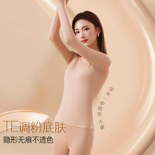 轻梵肌底衣3.0 bra固定杯 | 保暖蓄热、轻薄无痕，触手可及皆柔软 商品图8