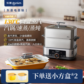 【好物推荐】东菱电蒸锅DL-1005