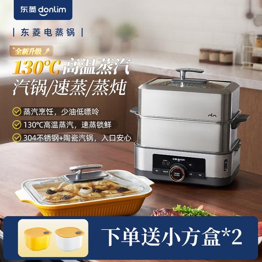 【好物推荐】东菱电蒸锅DL-1005 商品图0