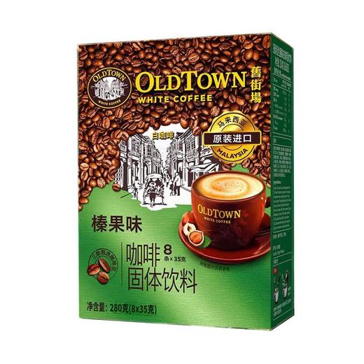 OLDTOWN旧街场 三合一白咖啡280g（榛果味） 商品图0