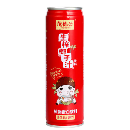 茂德公海南生榨椰子汁310ml*10罐 果汁椰奶罐装椰汁饮料休闲饮料 商品图5