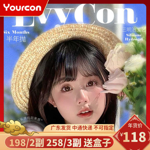 【本月活动】Lvycon半年抛活动（下单扫码看库存 详情页实时更新） 商品图0