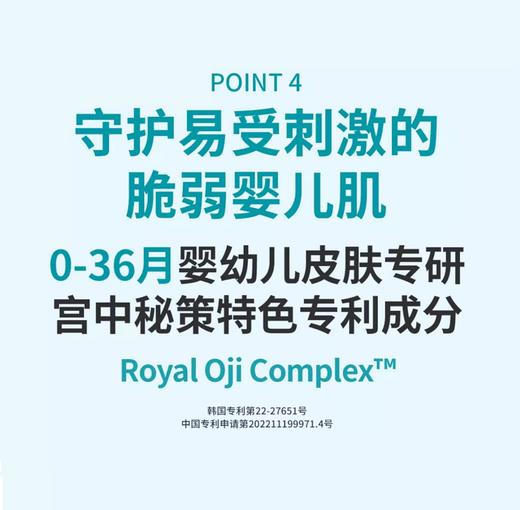 宫中秘策婴儿水凝舒缓面霜100ml 商品图4