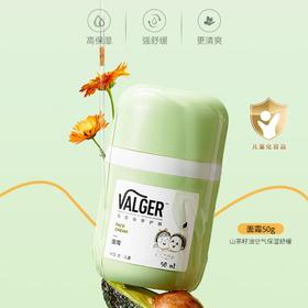 VALGER薇尔佳 儿童山茶籽油空气保湿舒缓面霜50g
