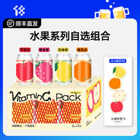 拾捌精酿 Vitamin C水果系列礼盒装 水果茶啤酒女士低度果味国产精酿啤酒