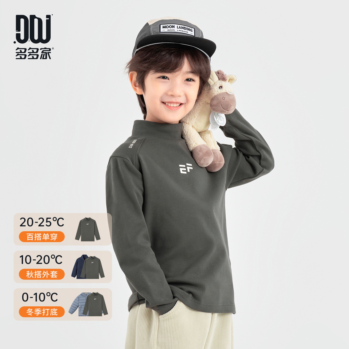 【件件底价，童装双倍积分】多多家男童打底衫半高领秋冬装新款儿童中大童印花内搭长袖T恤潮11249