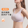奶糖派【博主专享】筑梦师5.0薄款防外扩睡眠内衣显小胸罩无钢圈 商品缩略图6