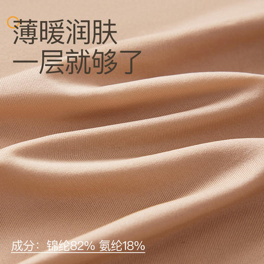轻梵肌底衣3.0 bra固定杯 | 保暖蓄热、轻薄无痕，触手可及皆柔软 商品图7