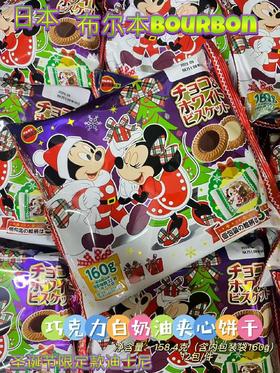 布尔本巧克力奶油曲奇饼干158.4g   4901360364831