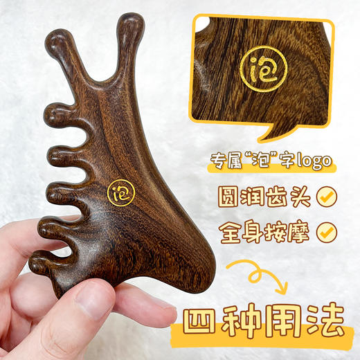 晚安小灯泡四合一按摩梳多功能脸部梳头宽齿木梳子便携家用大齿梳 商品图4