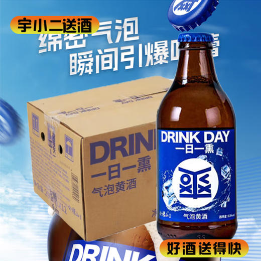 【气泡黄酒】会稽山气泡黄酒8度290ml*12 商品图0