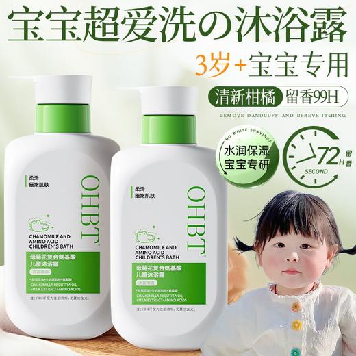 OHBT母菊花复合氨基酸儿童沐浴露400g 商品图3