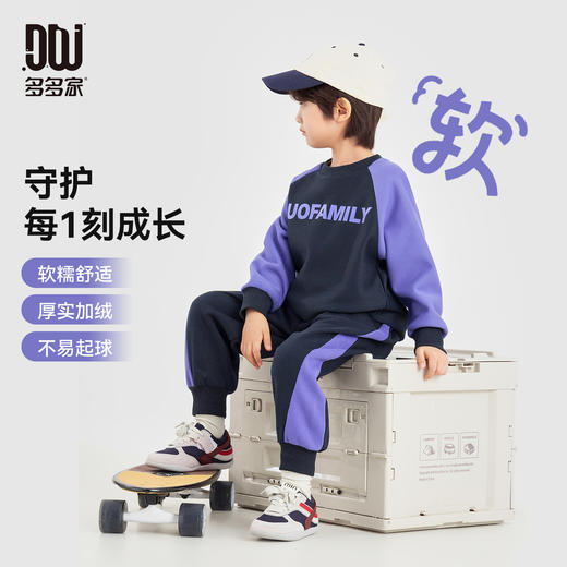 【件件底价，童装双倍积分】多多家男童加绒套装秋冬款2025冬装新款儿童一体绒印花洋气两件套11239 商品图0