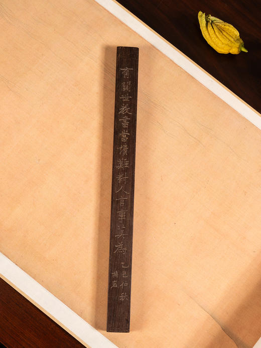 清	梅岩款红木诗文镇纸 商品图3