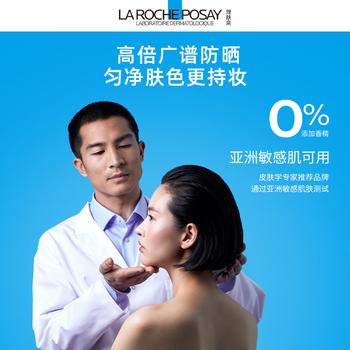 理肤泉防晒隔离提亮乳30ml通勤防晒霜护肤品情人节礼物SPF50+PA++++ 商品图1