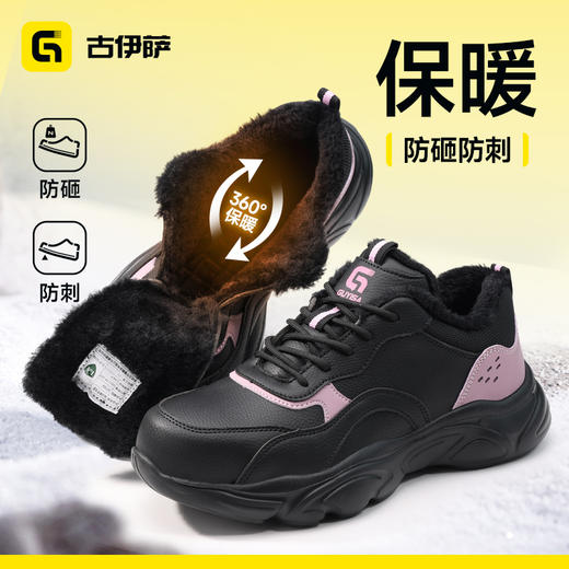 女士新款冬季加绒劳保鞋防砸防刺4.0凯夫拉橡塑底轻便 商品图0