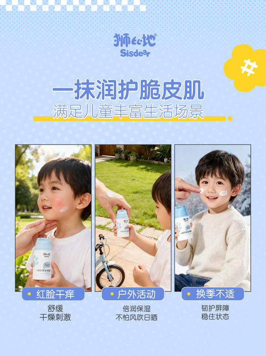 【🔥新品尝鲜】迪士尼联名狮比地儿童舒缓倍润霜舒缓保湿补水滋润秋冬擦脸护肤 商品图5