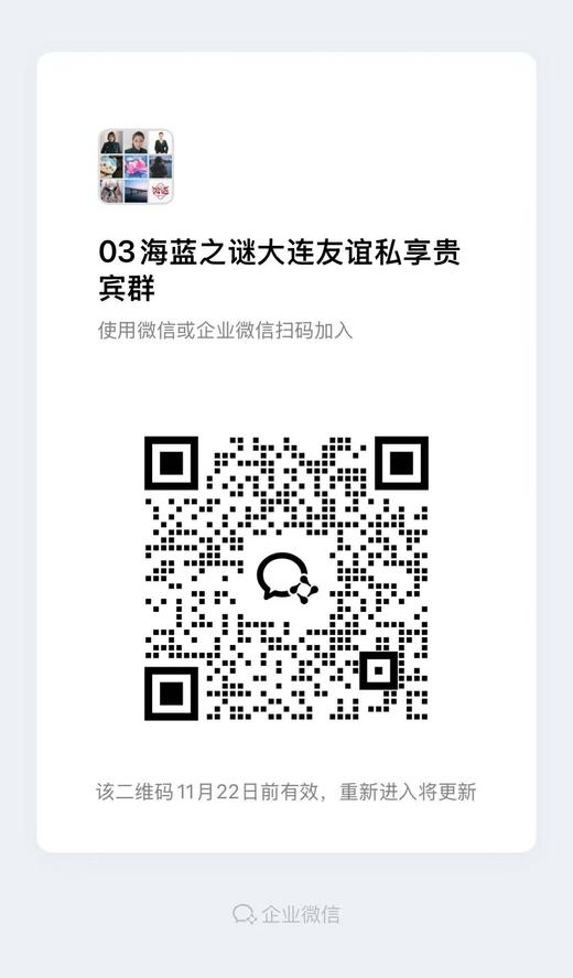 1F海蓝之谜大连友谊会员私享群 商品图0