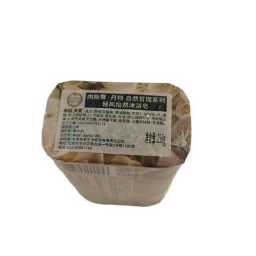 内斯蒂丹特 轻风怡然沐浴皂 250g/块 商品图1