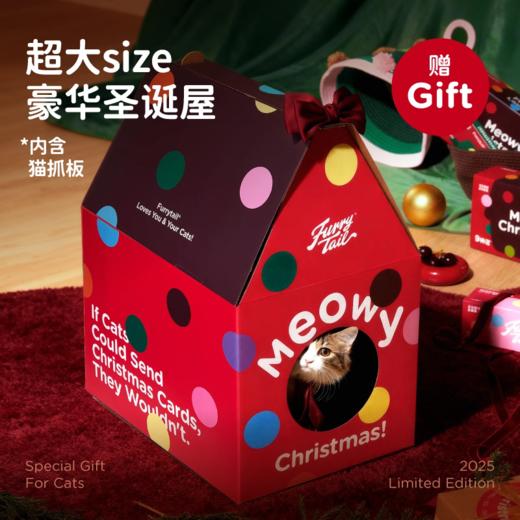 尾巴生活 猫咪 圣诞大礼包 商品图3