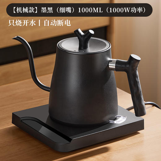 【超高颜值❗️一壶多用】温控手冲咖啡壶 智能家用烧水壶 细嘴多档茶咖壶电热水壶 恒温咖啡壶 商品图6