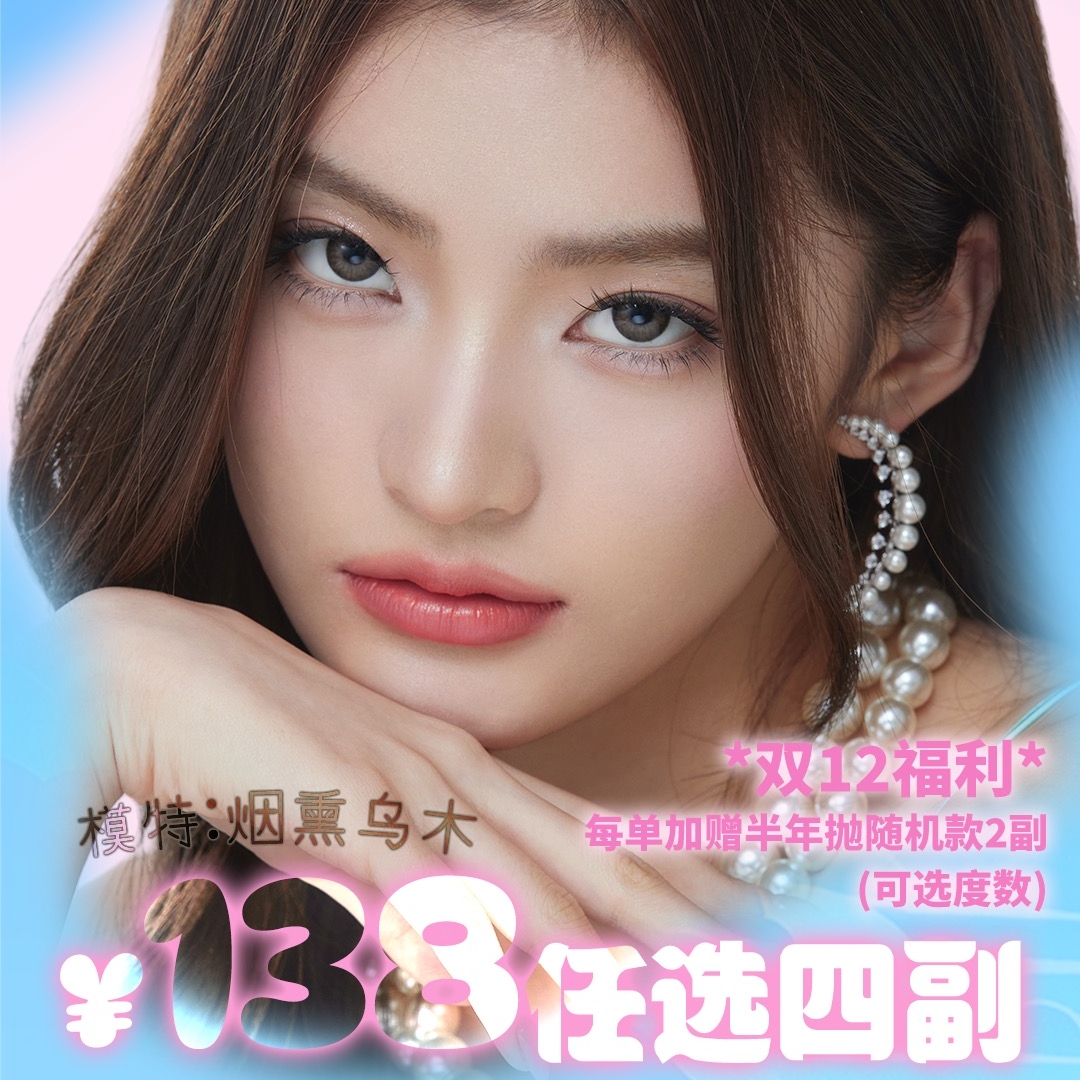 【套餐活动】HANCON韩视半年抛双十二「狂欢」计划/半年抛