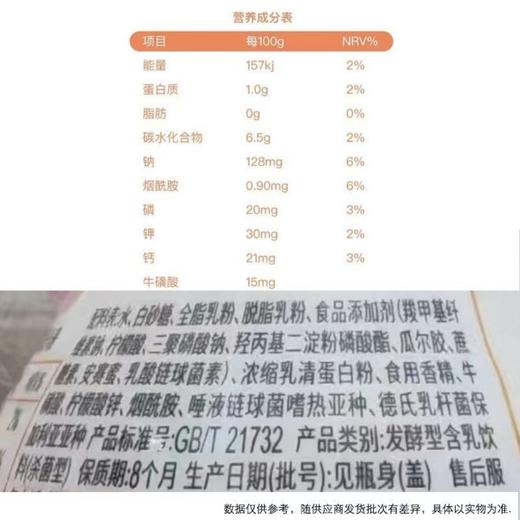 娃哈哈爽歪歪儿童饮料200ml瓶原味营养早餐酸奶牛奶发酵奶饮品哇哈哈 商品图2