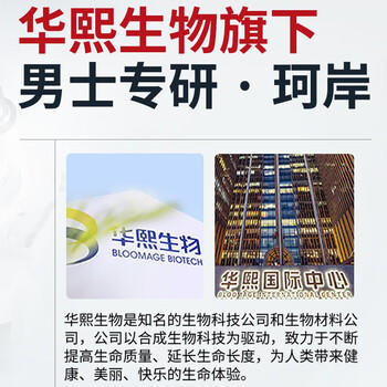 珂岸华熙生男士面霜精华乳玻尿酸保湿补水控油精华乳50g 商品图4