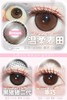 LASEECON 正品年抛138/副228/2副288/3副,温桑麦田黑猪猪二代乖巧氧分子,最高度数800 商品缩略图2