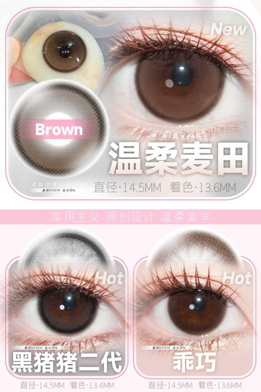 LASEECON 正品年抛138/副228/2副288/3副,温桑麦田黑猪猪二代乖巧氧分子,最高度数800 商品图2