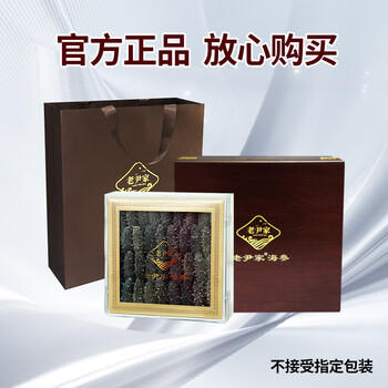 老尹家海洋牧场深海底播5年淡干刺参干货250g30-40头春季滋补礼盒 /粮油调味 /南北干货 /干海参 商品图4