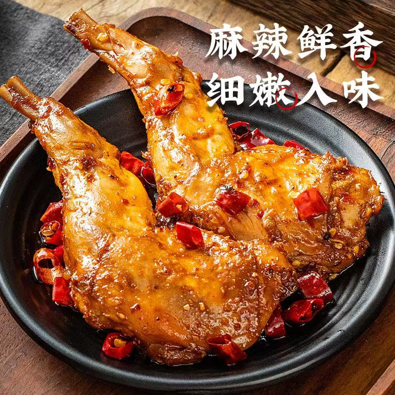 香辣兔腿 成都麻辣兔腿四川特色小吃 细嫩多汁口口回香兔肉